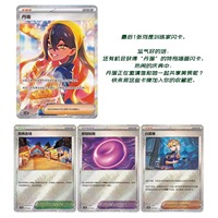 Coffret Cadeau Spécial Pokémon TCG Ogerpon Édition Chinoise Écarlate et Violette, Set de Protège-Cartes Booster Night Wanderer Starry Crystal