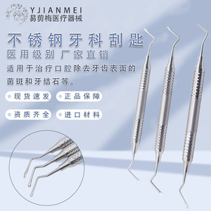 Yjianmei Dental Curette Stainless Steel Double-Ended <b>Tooth</b> Cleaning Tool For Plaque And Tartar Removal - Product Image 1