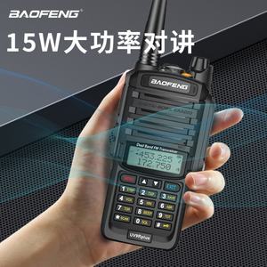 Walkie Talkie Portátil Baofeng UV9Rplus de 5W de Alta Potencia, Intercomunicador Digital Impermeable para Viajes en Auto al Aire Libre y Uso Marítimo - Product Image 2