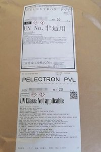 สารป้องกันไฟฟ้าสถิตย์ Sanyo PELECTRON PVL PVH/HS/AS/UC/3500/LMP-FS/230/PELESTAT 6321/6500/6321/2500/1251 ผลิตภัณฑ์จากญี่ปุ่น tigo byk - Product Image 6