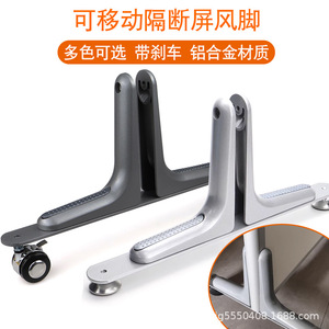 Mobile Aluminum Alloy Partition Stand With Brake <b>Wheels</b> For Office Furniture Floor Mount Minimalist Design - Product Image 1