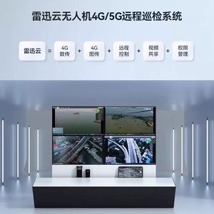 CUAV Leixun LTE-Link SE Transmission de données entièrement métallique Contrôle de vol intégré UAV Unlimited 4G - Product Image 4