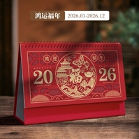 Calendrier en papier doré gravé rouge chinois 2026 - Calendrier cadeau d'affaires personnalisé pour l'année du Cheval dans un style festif