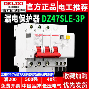 Interruptor de Aire Miniatura Delixi DZ47SLE de 3 Polos con Protección Contra Fugas, Interruptor de Circuito Trifásico de 380V - Product Image 3