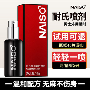 Nice Delay Spray <b>for</b> <b>Men</b>, <b>Men's</b> Spray, Nice Adult Sex <b>Toy</b> Male Spray - Product Image 5