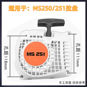 Démarreurs à tirette certifiés pour tronçonneuses industrielles 2 temps, compatibles avec les modèles MS250/251, 180/361, 381/382, à essence, certifiés GS, OEM - Product Image 4