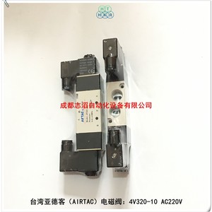 Válvula Solenoide Airtac 4V320-10 AC220V Tipo Piloto, Válvula de Control de Gas, Tamaño de Puerto de 1/2 Pulgada - Product Image 4