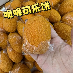 <span class=keywords><strong>Croquettes</strong></span> alimentaires croustillantes faites à la main, jouets à presser - Product Image 1