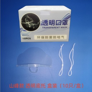 หน้ากากพลาสติกใสสำหรับจัดเลี้ยงแบบใช้ซ้ำได้พร้อมคลิปหนีบจมูกแบบปรับได้ 1 ชั้นป้องกันฝุ่นละอองน้ำลายและป้องกันฝ้าล้างทำความสะอาดได้ - Product Image 5