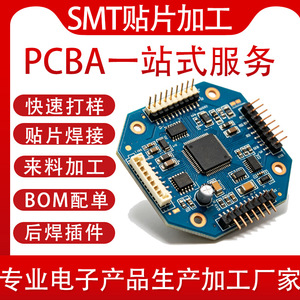 Assemblage de circuits imprimés Qiancheng, traitement SMT, carte de circuit imprimé simple, électronique grand public, personnalisation de PCBA - Product Image 5