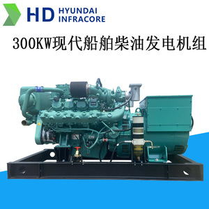 Groupe électrogène diesel Hyundai Infracore 300 kW 50 Hz 1500 tr/min pour usage maritime - Product Image 4