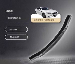 कार्बन फाइबर फ्रंट बम्पर लिप स्पॉइलर बीएमडब्ल्यू एफ 10 एम 5 मूल बम्पर केवल 2012-2013 - Product Image 3