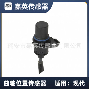 Sensor de posición del cigüeñal Jia Ying 39180-3E100 para Hyundai - Product Image 2