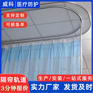 Rail de rideau de cloison suspendu en alliage d'aluminium pour hôpital, rails et accessoires pour rideaux médicaux - Product Image 3