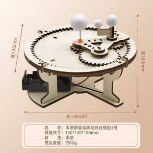 Kit de modelo del sistema solar de madera, juguete educativo de ciencia para niños de 7 a 9 años, aprendizaje STEAM, ensamblaje de formas geométricas - Product Image 5