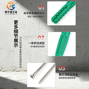 ท่อขยายไนลอน Chu Yu Sheng รุ่น 880 สีเขียว พร้อมฝาสีดำ สำหรับยึดแผ่นยิปซัมและอิฐบล็อก - Product Image 3