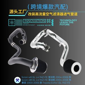 Cold Intake Kit For 2004-2006 Scion XA XB 1.5L L4 1NZ-FE Engine Black <b>Silver</b> Bolt-On Upgrade - Product Image 5