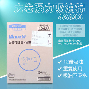 Almohadilla Absorbente de Aceite Kimberly-Clark, 40cm X 50cm, Rollo Industrial Blanco, Uso en Astilleros, Fieltro de Una Sola Capa - Product Image 3