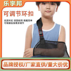 Leyubang Children's Arm Sling Black Nylon Breathable Mesh Upper Arm Support For Rehabilitation - Product Image 5