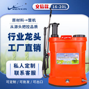 Pulverizador Agrícola Wenxin de 20l con Bomba Eléctrica para Protección de Plantas en Campos Agrícolas, Huertos e Invernaderos - Product Image 4