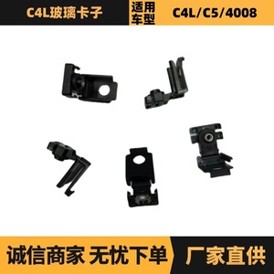 คลิปยึดกระจกรถยนต์ 9806726680 9813991980 สำหรับ Peugeot 4008 Citroen C4L C5 อะไหล่ซ่อมแซม ตัวยึดอัตโนมัติ - Product Image 5