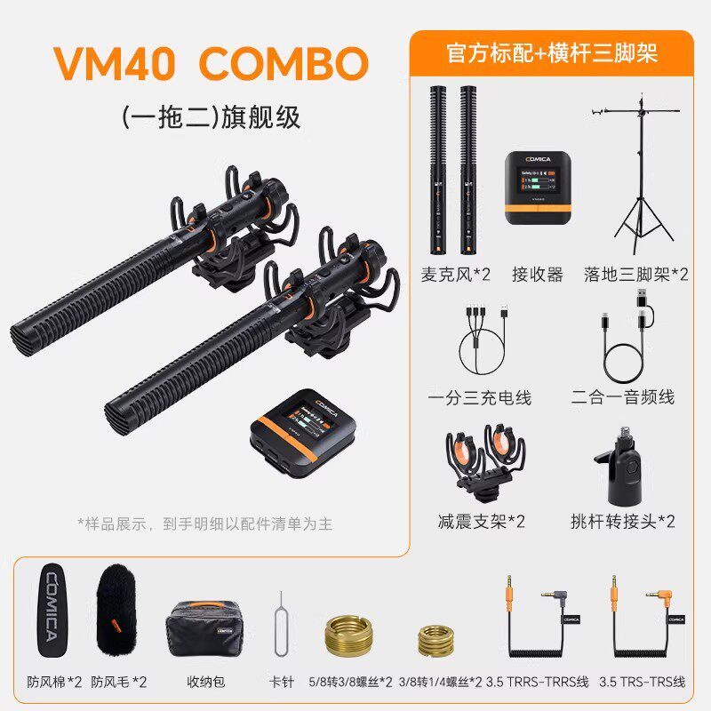 Vm40 comb0one-to-two+crossbar floor stand2