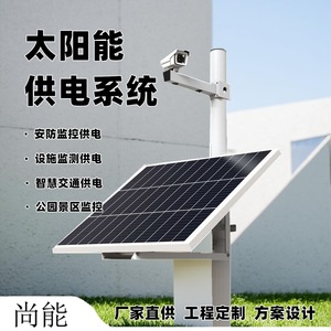Sistema de Energía Solar para Exteriores, Batería de Litio de 12V, Impermeable IP65, Sistema de Monitoreo - Product Image 4