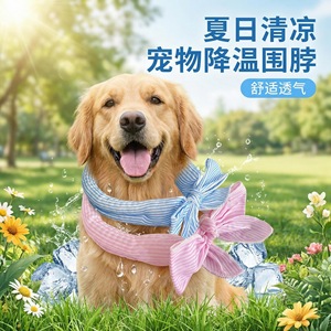 [618] Écharpes respirantes en gros pour chats et chiens, réutilisables, en polyester, pour Border Collies, Golden Retrievers, etc. - Product Image 3