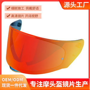Visière de casque de moto générique en matériau PC, pour casque intégral FF320 328 353 800, protection solaire - Product Image 3