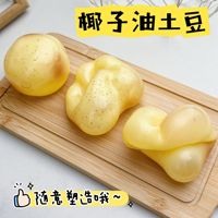 6cm Vormbaar Kokosolie Aardappel Squishy Speelgoed Langzaam Terugverende Decompressie Realistisch Voedsel Speelgoed Fruit Stress Verlichting Knijpbal