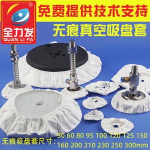 Cubierta de ventosa de vacío sin costuras para brazo robótico, para espejos de vidrio fotovoltaicos industriales, cubiertas especiales neumáticas para ventosas - Product Image 3