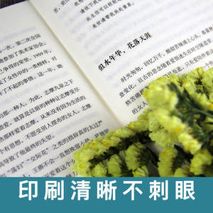 Flowers Bloom Tea Fades Leaves Fall Other Shore Biography Lu <span class=keywords><strong>Xiaoman</strong></span> Ai Ping Novela Literaria Lin Huiyin Mujeres Talentosas Espirituales - Product Image 4