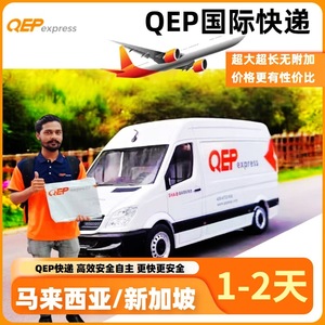 บริการขนส่งสินค้าทางอากาศระหว่างประเทศแบบด่วน Qepexpress สายทางเฉพาะดูไบ ซาอุดีอาระเบีย บาห์เรน บริการโลจิสติกส์ส่งถึงบ้านภายใน 1-2 วัน - Product Image 3