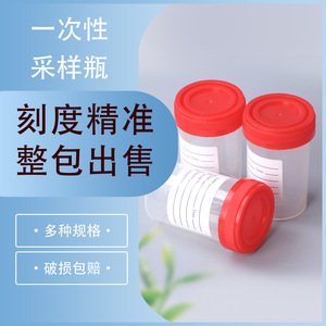 Urine Cup 60ml Labeled Screw Top Specimen Bottle Plastic Cylindrical Premium Grade For Lab Use - Product Image 3