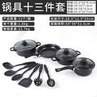 Batterie de Cuisine 13 Pièces Casseroles et Poêles Kit Ustensiles de Cuisine Cadeaux pour Amis et Famille Ensemble de Cuisson