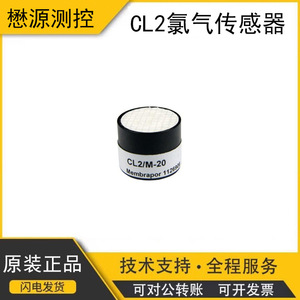 Sensor de Gas Cl2 Membrapor CL2M-20, Detector Electroquímico Miniatura de Alta Precisión para Monitoreo de Calidad del Aire - Product Image 5