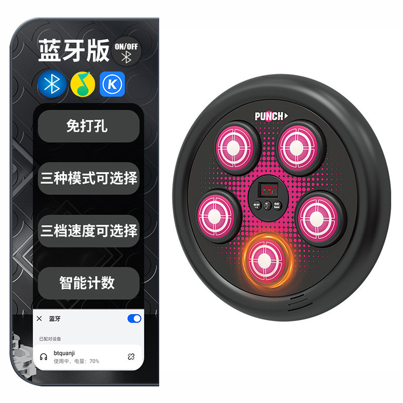 3610 Music Boxing Target - Red [Bluetooth Version] Rechargeable
