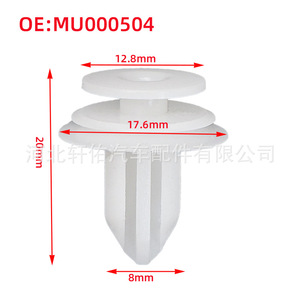 MU000504 Plastic <b>Car</b> Fastener <b>Clip</b> For Mitsubishi Toyota Subaru Peugeot Door Panel Interior Trim Repair Replacement - Product Image 3