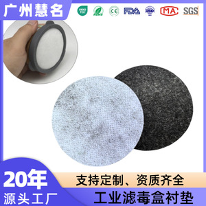 Cartucho de Filtro Hm, Revestimiento de 0.12mm de Grosor, Carbón Activado, Tela No Tejida, Elemento Filtrante para Mascarilla Respiratoria - Product Image 5