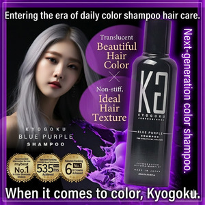 แชมพูคิโยกุ สีฟ้าม่วง - Product Image 2