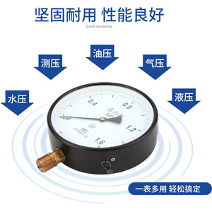 เกจวัดแรงดัน Y-150 ขนาด 150 มม. 0-1.6MPa ข้อต่อเกลียวทองแดง สำหรับใช้งานนิวเมติกและไฮดรอลิก - Product Image 4