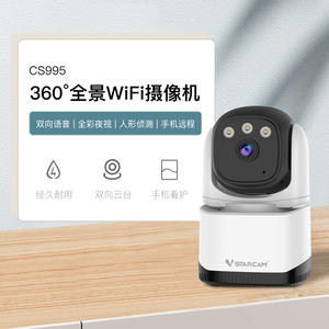 Caméra réseau PTZ intelligente transfrontalière, résolution 1600x2500, vision nocturne couleur, stockage cloud WiFi, interphone vocal - Product Image 3