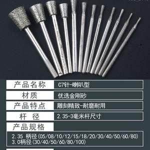 Aiguille de gravure et de meulage pour jade C7, tête trapézoïdale inversée, couteau de gravure sur pierre, outils et équipements de bijouterie, fabricant - Product Image 2