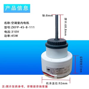 Air Conditioner Motor Zkfp-45-8-111 Internal Brushless for 3p Floor Standing <b>Unit</b> Tcl 3p Cylindrical Air Conditioner Motor - Product Image 2