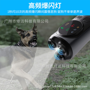 Ultrasonic Dog Deterrent Device Three <b>Heads</b> Rechargeable For Outdoor Use - Product Image 3