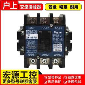คอนแทคเตอร์แม่เหล็กโทกามิ CLK-80H-P4A AC220V 3P สำหรับระบบอัตโนมัติในอุตสาหกรรม - Product Image 2