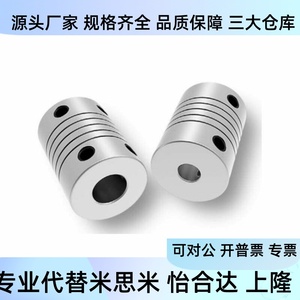 ข้อต่ออลูมิเนียม Cpna D16 D18 D19 D25.4 A3 A4 A5 A6 A8 B3 B4 B5 B6 B8 สำหรับเชื่อมต่อเพลาของมอเตอร์ - Product Image 1