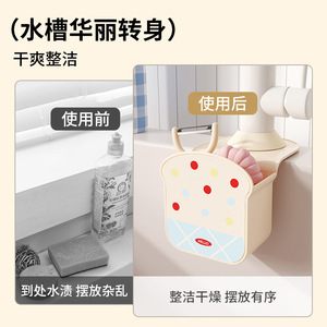 Kitchen Sink Hanging Bag Square Ventilated Drain Rack With Pink And Blue Stripes Organizer For Storage - Product Image 5