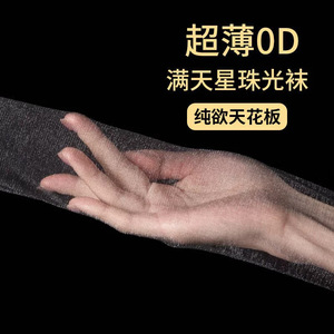 Pantimedias perladas para mujer, 0D, ultrafinas, brillantes, de color sólido, de nailon, para uso en verano. - Product Image 5