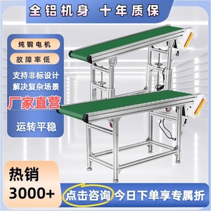 Belt Conveyor <b>PVC</b> Belt Conveyor With Aluminum Frame Adjustable Speed Motorized Table <b>Top</b> Conveyor For Industrial Use - Product Image 3